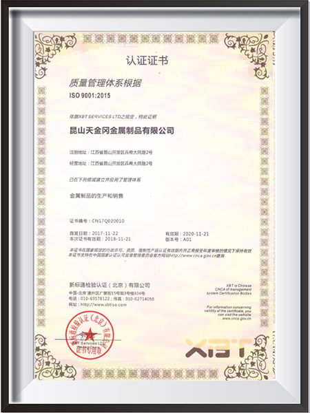 天金岡ISO9001質量管理體系認證