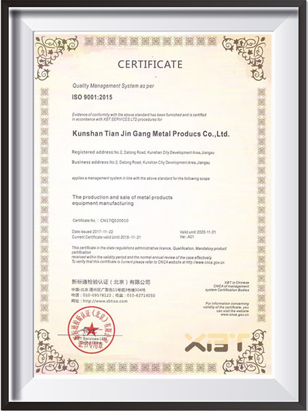 天金岡ISO9001質量管理體系認證英文版